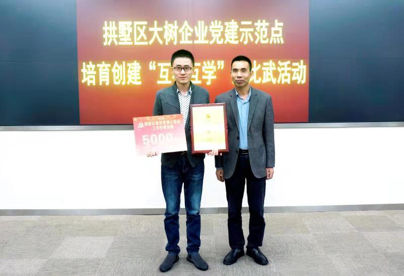 冶金物資代表杭鋼參加拱墅區(qū)黨建示范點培育創(chuàng)建“互看互學”大比武獲得一等獎