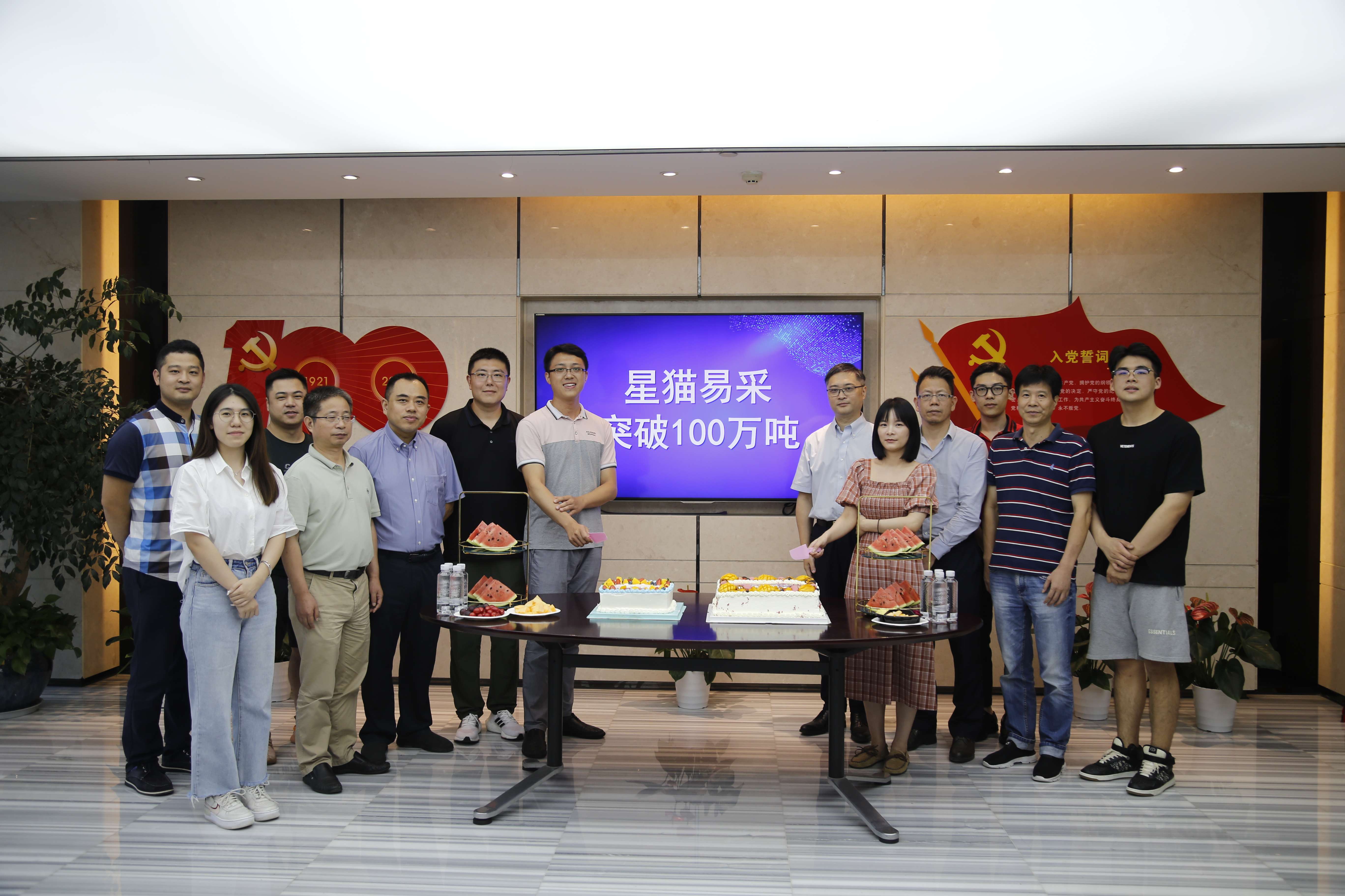 冶金物資“星貓易采”線上供應鏈服務平臺交易量突破100萬噸